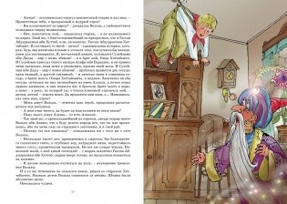 Старик Хоттабыч фото книги 3