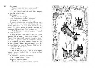 Всё о Дениске и его секретах фото книги 7