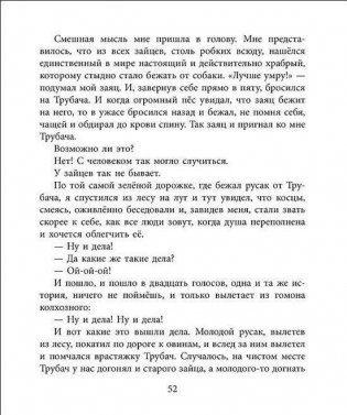 Берестяная трубочка фото книги 7