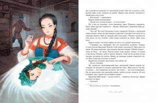 Малахитовая шкатулка. Сказы фото книги 9