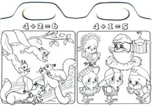 Раскраска. Учимся складывать фото книги 2