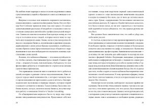 Никогда не ешьте в одиночку и другие правила нетворкинга. NEON Pocketbooks фото книги 14