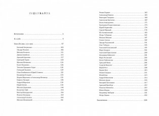 Опережая некролог фото книги 3