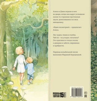 Бродит сон по мягким травам фото книги 2