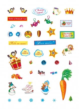 Новогодняя карусель фото книги 4
