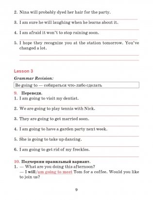 Английский язык. Тетрадь для повторения и закрепления. 9 класс фото книги 7