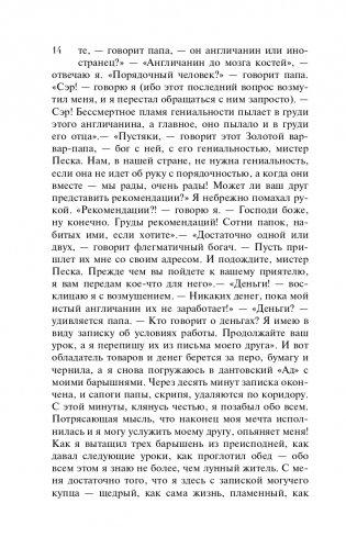 Женщина в белом фото книги 15