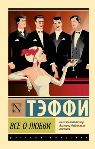 Все о любви фото книги