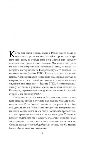 Клара и Солнце фото книги 2