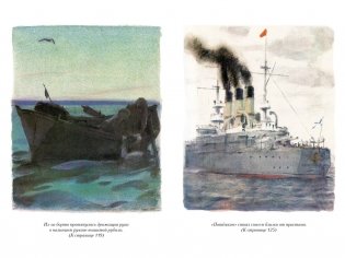 Белеет парус одинокий. Сын полка фото книги 9