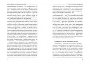 Рецепт Морица: вам прописано здоровье! фото книги 4