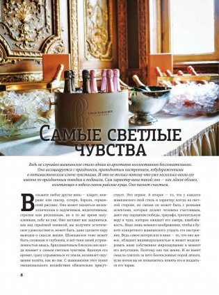 Шампань и другие игристые вина фото книги 10