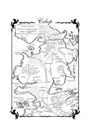 Танец с драконами. Грезы и пыль фото книги 7