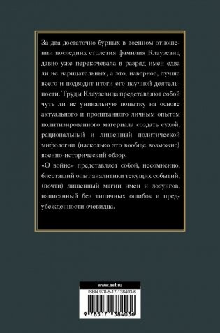 О войне фото книги 2