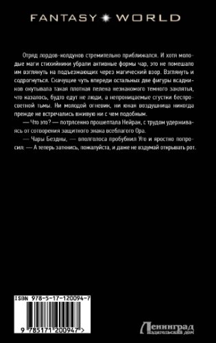 Война Трех Рас фото книги 2