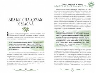 7 дней магии. Ритуалы, медитации, рецепты, тайны фото книги 2
