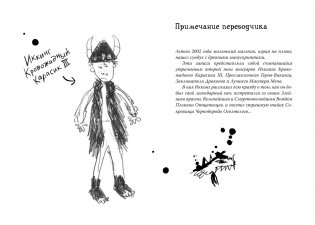 Как приручить дракона. Книга 2. Как стать пиратом фото книги 3