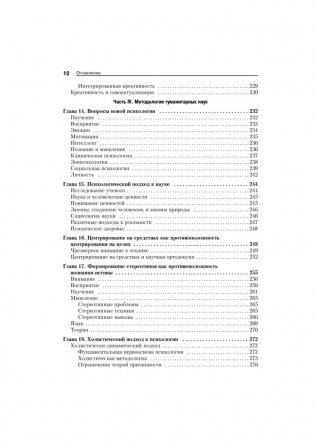 Мотивация и личность фото книги 7