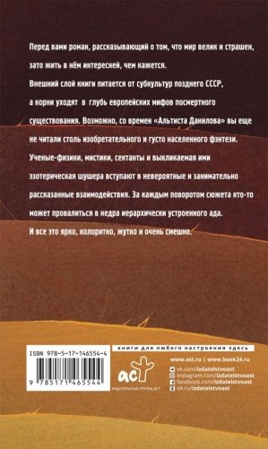 Сердце Демидина фото книги 2