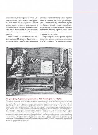 Архитектура и перспектива в скетчах фото книги 6