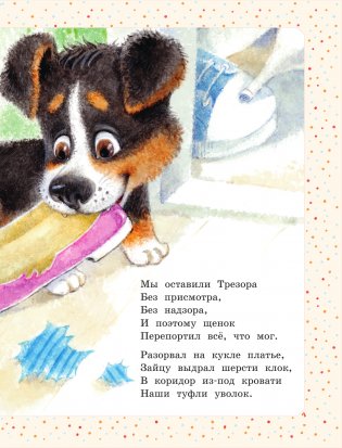 Большая книга сказок и стихов фото книги 3