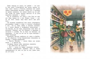 Последний уровень фото книги 6