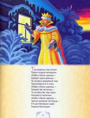 Сказки фото книги 5