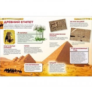 Открытия и изобретения фото книги 2