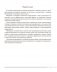 Биология. 6 класс. Опорные конспекты, схемы и таблицы. ГРИФ фото книги маленькое 4