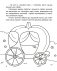 Чытанка-маляванка. Для дзяцей ад 5 гадоў. Казкi замежных пісьменнікаў (Ш. Перо, браты Грым, В. Гаўф) фото книги маленькое 8