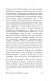 Психопатология обыденной жизни. О сновидении (новый перевод) фото книги маленькое 15