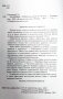 Графические диктанты. Насекомые. Пауки. Рабочая тетрадь фото книги маленькое 3