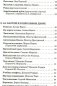 Родничок. Хрестоматия для детей младшего школьного возраста фото книги маленькое 4