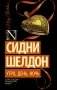 Утро, день, ночь фото книги маленькое 2