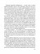 Палата на солнечной стороне. Новые байки добрых психиатров фото книги маленькое 11