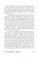 То, как мы работаем, - не работает. Проверенные способы управления жизненной энергией фото книги маленькое 8