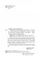 Справочное пособие по русскому языку. 1-2 классы фото книги маленькое 4