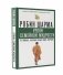 Уроки семейной мудрости от монаха, который продал свой "феррари" фото книги маленькое 2