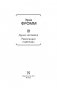 Душа человека. Революция надежды фото книги маленькое 5