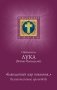 Благодатный жар покаяния: великопостные проповеди фото книги маленькое 2