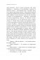 Свобода от возраста. Годовая программа восстановления энергии молодости и обретения новых смыслов фото книги маленькое 13