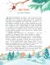 Елкус! Чудус! Новый годус! 16 волшебных сказок фото книги маленькое 5