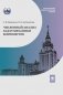 Численный анализ задач механики композитов фото книги маленькое 2
