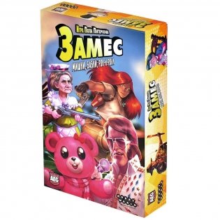 Замес. Мишки, бабки, рок-н-ролл фото книги