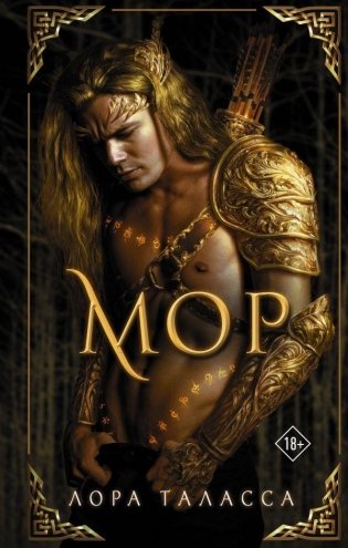 Мор фото книги