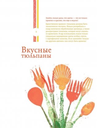 ВКУСНО фото книги 9