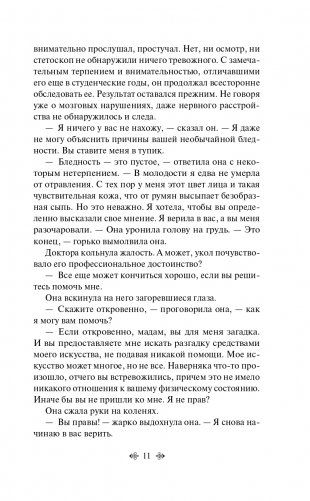 Отель с привидениями фото книги 12