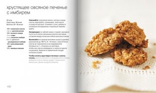100 пирогов и тортов фото книги 6