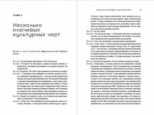 Трансформация корпоративной культуры. Важные детали, без которых ничего не работает фото книги 3