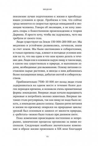 Синдром белки в колесе. Как сохранить здоровье и сберечь нервы в мире бесконечных дел фото книги 7